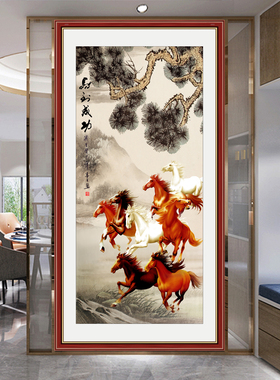 自粘贴画八骏图马到成功玄关墙贴