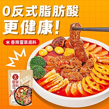 任选拍3件！麻辣空间清油无渣火锅底料[27元优惠券]-寻折猪