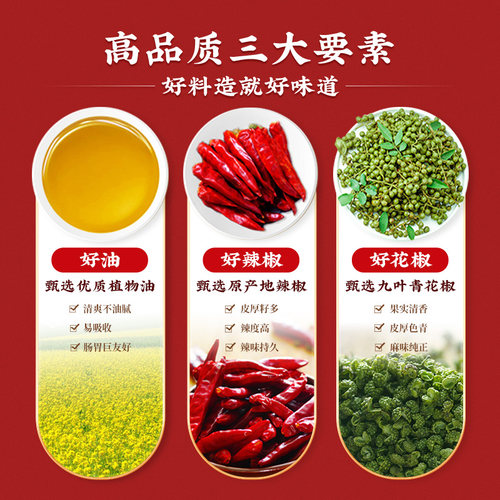 麻辣空间清油火锅底料500g*2非牛油家用商用麻辣火锅香锅冒菜调料 - 图2