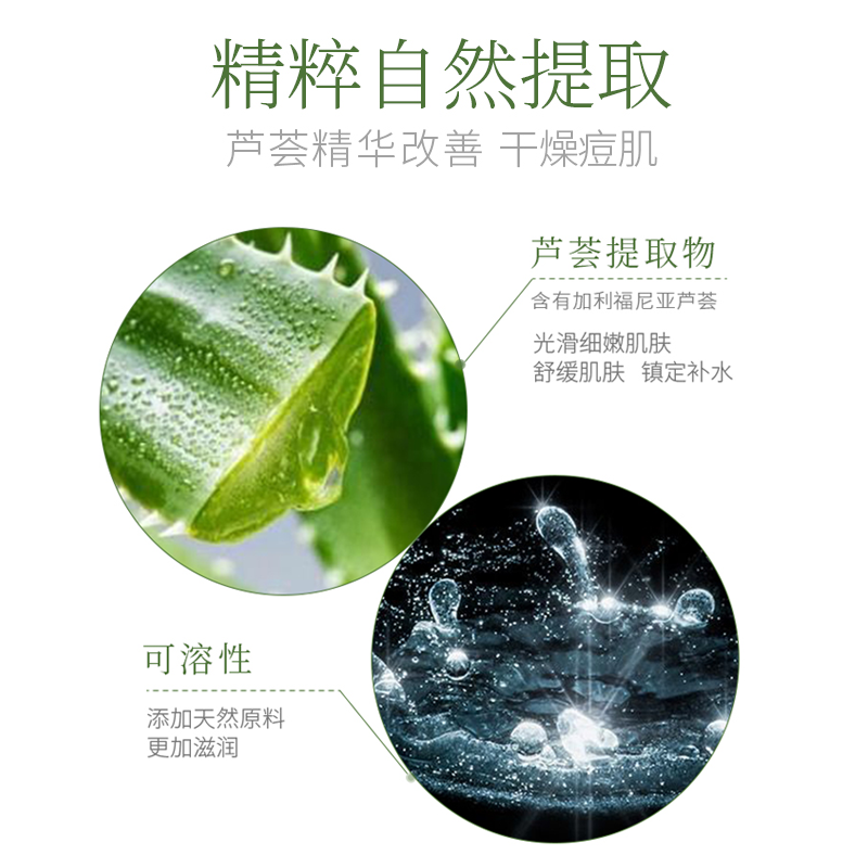 Nature Republic自然乐园植物精粹芦荟面膜50片 补水保湿收缩毛孔