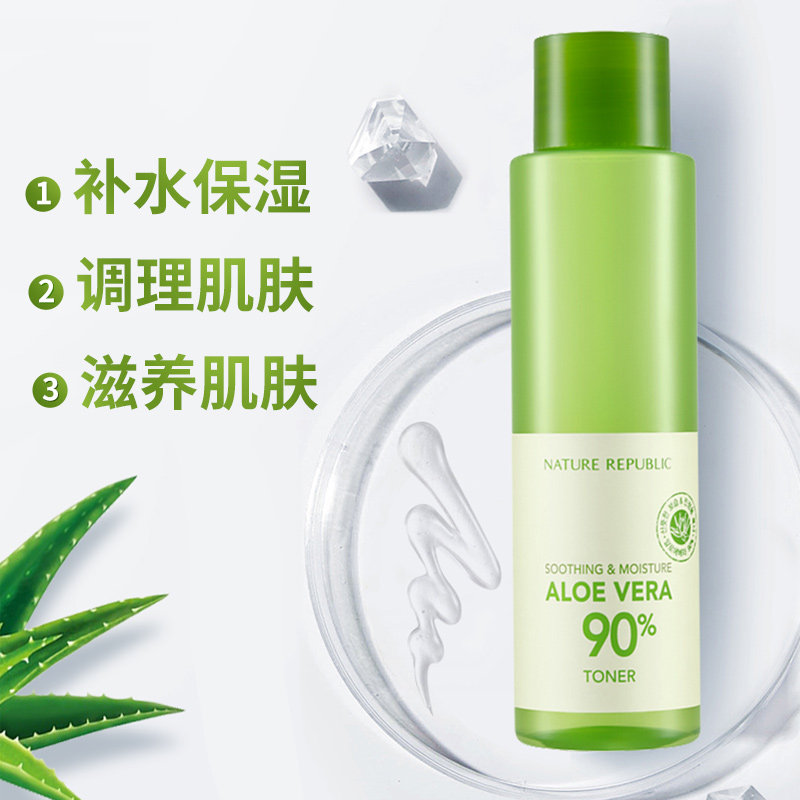 自然乐园共和国芦荟补水舒缓爽肤水 naturerepublic海外化妆水/爽肤水