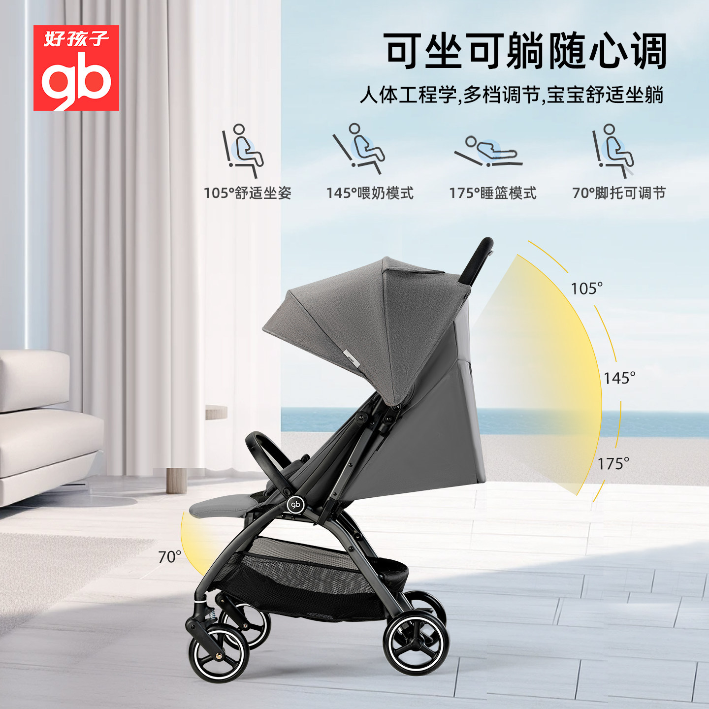 gb好孩子婴儿推车轻便折叠伞车可坐可躺宝宝推车靠背透气儿童推车,淘宝优惠券,粉丝福利购,淘宝优惠卷