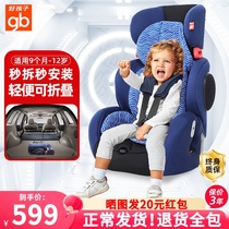 Good kid child safety seat car with baby 9 months -12 year old baby foldable onboard universal seat