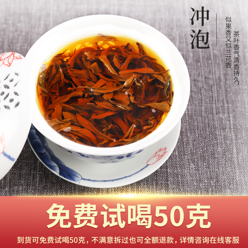 2024新茶红茶安徽特级金针工夫茶浓香型250g(心茗)