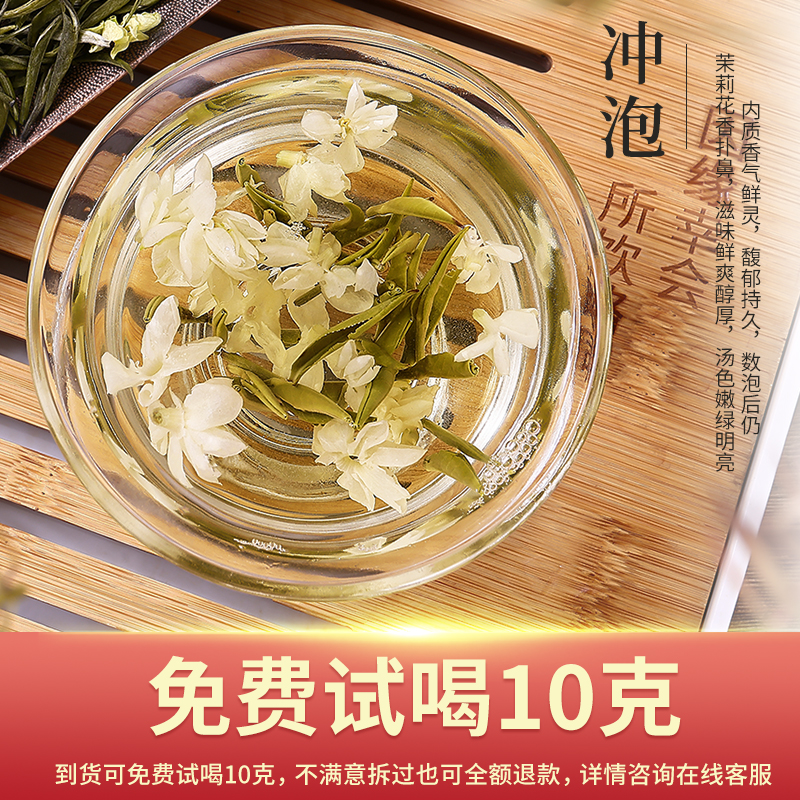 2024新茶茉莉雀舌特级峨眉高山茶叶浓香型茉莉花绿茶散装春茶125g
