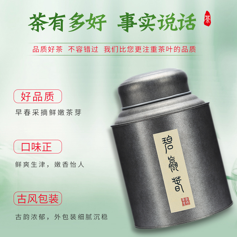 2024新茶碧螺春绿茶开园头采特级茶叶苏州明前嫩芽罐装250g(慢茗)