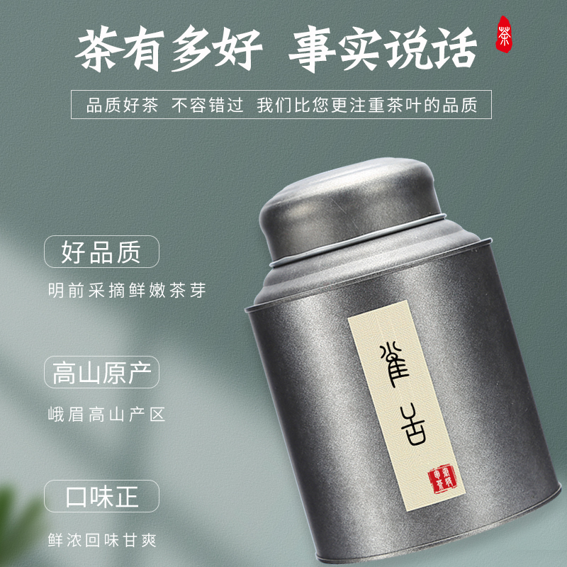 2024新茶明前嫩芽特级雀舌绿茶原产峨眉山茶叶春茶散装250g(慢茗)
