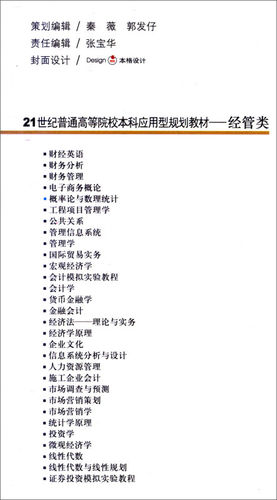 概率论与数理统计 汤红英 潘春跃 林映光 西南交通大学出版社 - 图0
