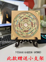 (Taiwan Eastern Compass) Alloy 7 Inch 2 Eight Mansion Mirror Trifit Disc (22 0 CM)