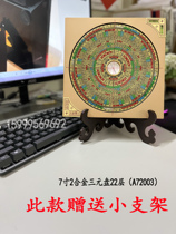 (Taiwan Eastern Compass) 7 Inch 2 Alloy Gantry Eight Bureau RMBthree disc (22 0 CM)