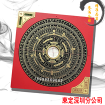 (Taiwans Eastern Compass Compass) (18 8CM) 6-inch 2 electric wood RMBthree Feng Shui compass (large number agate needle)