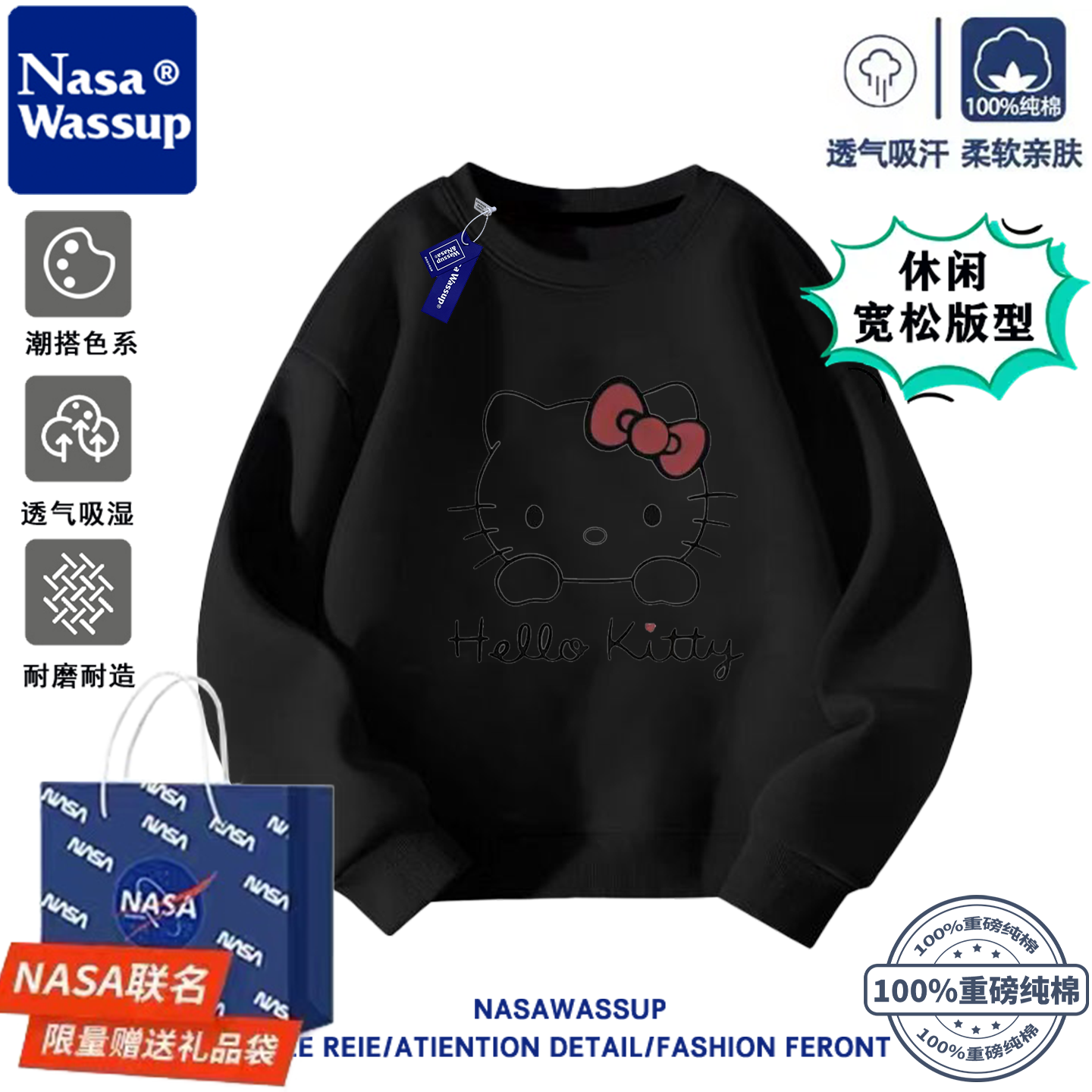 NASA联名卡通kt猫女童圆领薄款卫衣秋冬加绒儿童百搭洋气宽松卫衣,淘宝优惠券,粉丝福利购,淘宝优惠卷