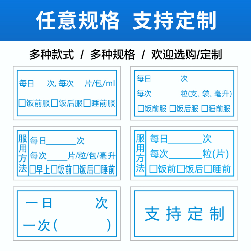 吃药医嘱标签口服药处方内物用法用量说明发药不干胶定制西药贴纸 - 图1