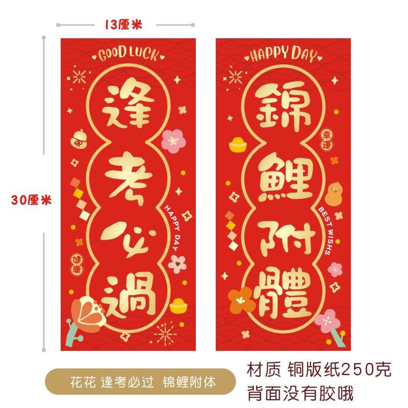 【花】进宅卡通挥春对联门贴新年福字挥春乔迁对联新居,淘宝优惠券,粉丝福利购,淘宝优惠卷