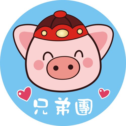 结婚贴纸大口仔迎宾姐妹兄弟团小丸子不干胶贴L臂贴胸贴 - 图0