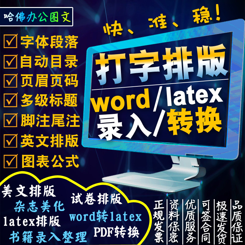 书籍排版英文 新人首单立减十元 22年4月 淘宝海外