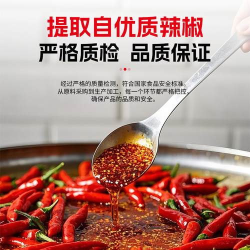 晨光辣椒红 E6 辣椒红色素 上色 调色 增色 着色剂 油辣子 包邮 - 图2