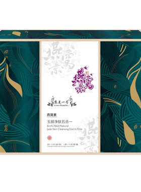 馥兰诗苏美一号燕窝素玉颜净肤