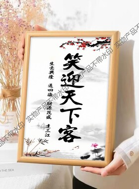 笑迎天下客生意兴隆挂画办公室店铺客厅书房饭店墙上装饰画摆件