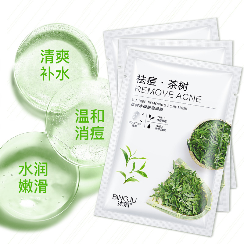 冰菊茶树祛痘面膜8片盒装战痘淡化痘印保湿润肤补水舒缓痘痘粉刺