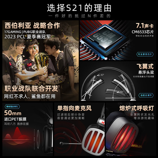 西伯利亚S21头戴式耳机游戏电竞专用电脑有线吃鸡耳麦7.1听声辨位
