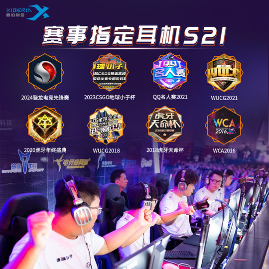 西伯利亚S21头戴式耳机游戏电竞专用电脑有线吃鸡耳麦7.1听声辨位