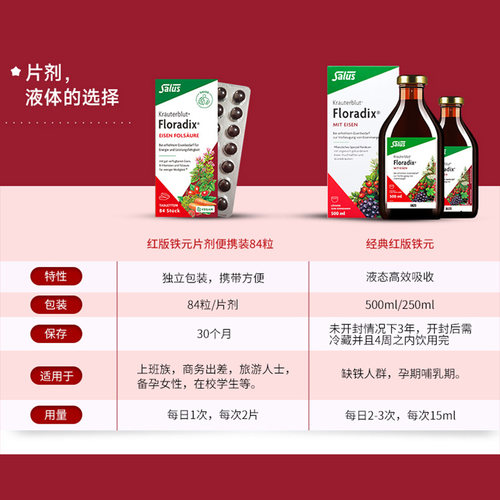 Salus莎露斯德国铁元片剂补铁片血红素女缺铁补铁铁剂叶酸84片 - 图1