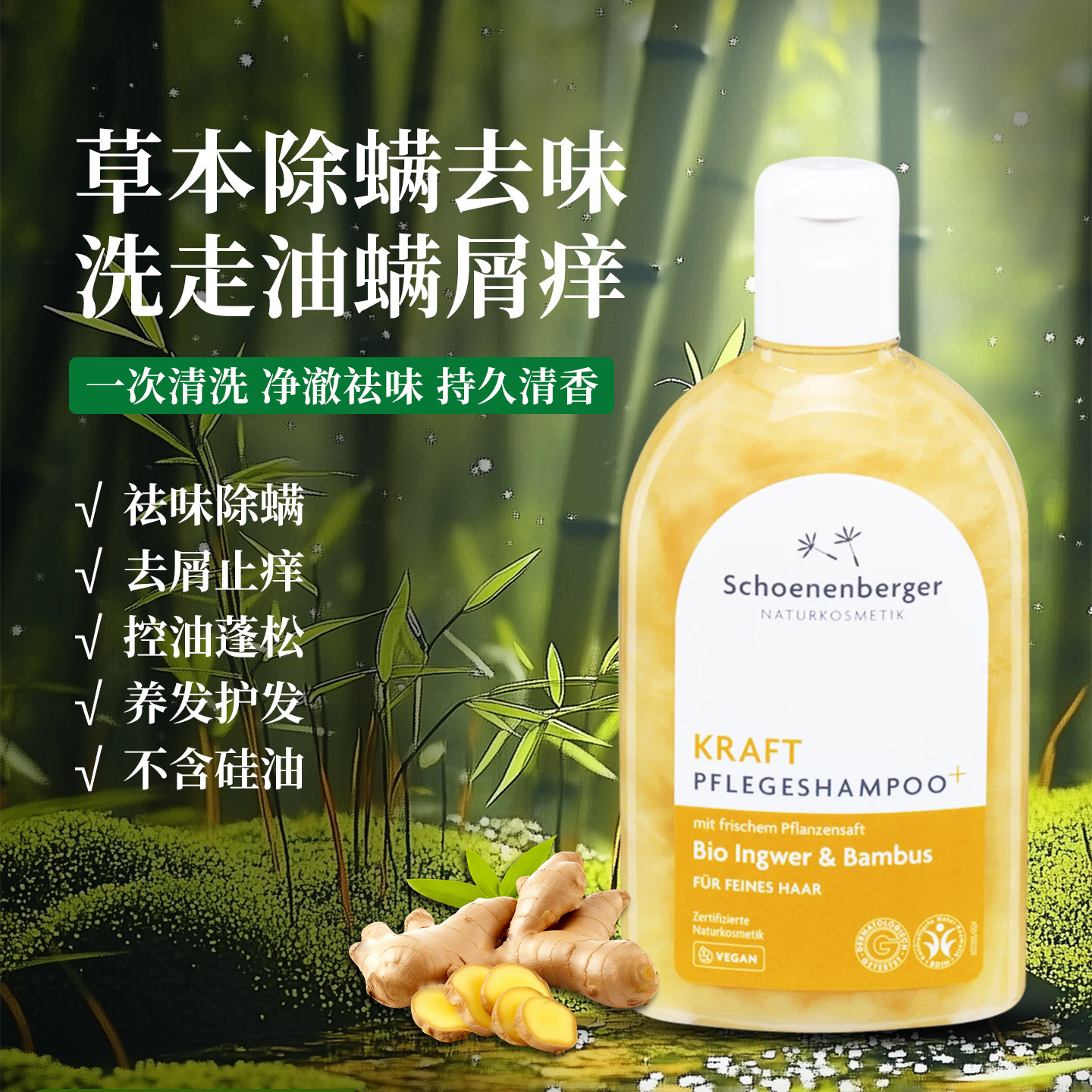 【桦树临期】salus莎露斯去屑止痒洗发水控油蓬松除螨洗头膏露