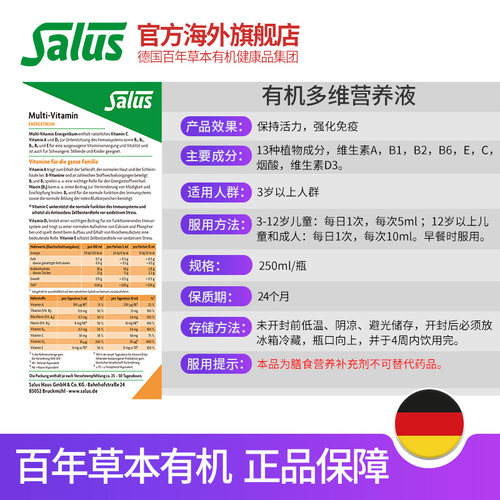 Salus德国进口天然复合维生素B族孕期多种维生素C女性vc250m*2瓶 - 图3