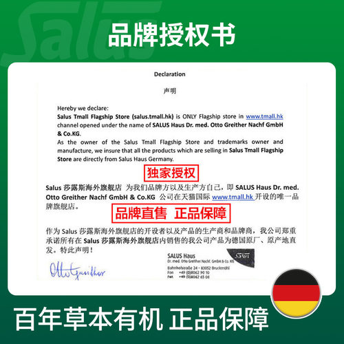 Salus德国进口天然复合维生素B族孕期多种维生素C女性vc250m*2瓶 - 图1
