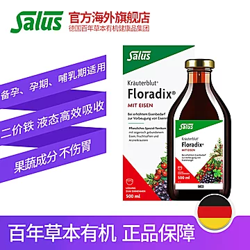 百年经典铁元液 补铁补血见效快[5元优惠券]-寻折猪