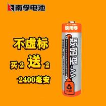 Nanfu rechargeable battery 5 7 KTV Microphone Battery 5 Number of charger sets Remote control Special battery 5