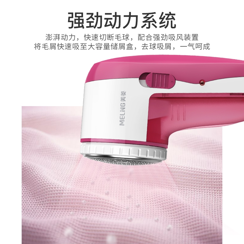 美菱小鱼专卖店美菱毛球修剪器充电式家用去除毛球器剃毛机衣服打毛器刮毛器2