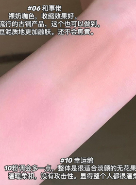 Fidoo浮汀单色腮红膏戳戳腮红泥高光修容哑光哑光收缩膨胀自然紫
