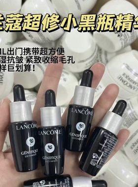 兰蔻超修小黑瓶肌底液精华小样