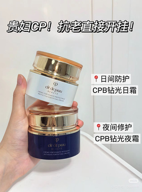 cpb旅行套装日乳夜乳日霜夜霜