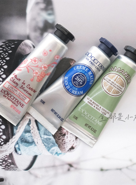 欧舒丹护手霜小样试用装