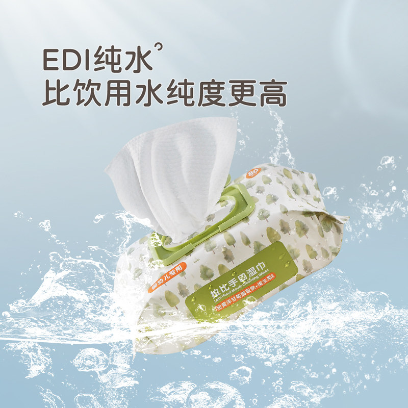 贝比拉比婴儿手口湿巾8抽便携装宝宝专用婴幼儿专用,淘宝优惠券,粉丝福利购,淘宝优惠卷