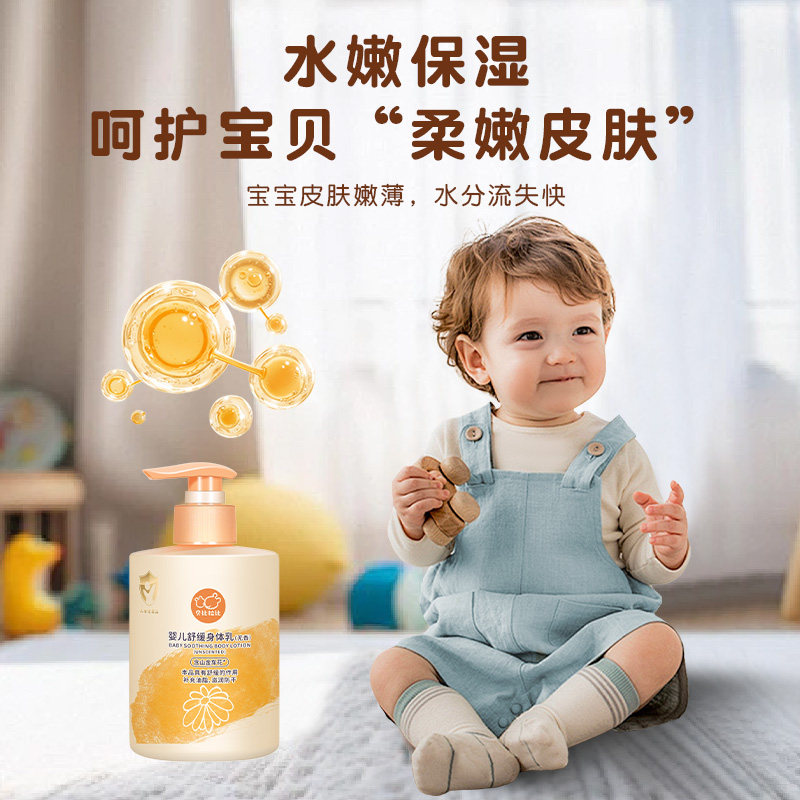 贝比拉比婴儿身体乳四季保湿滋润舒缓润肤乳儿童宝宝防干燥润肤液