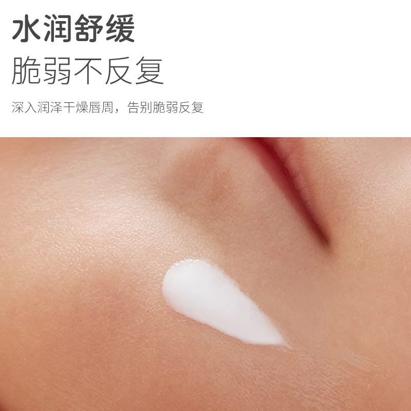 贝比拉比婴儿口水膏宝宝专用唇周膏婴幼儿口周膏舒缓霜宝宝霜面霜 - 图3