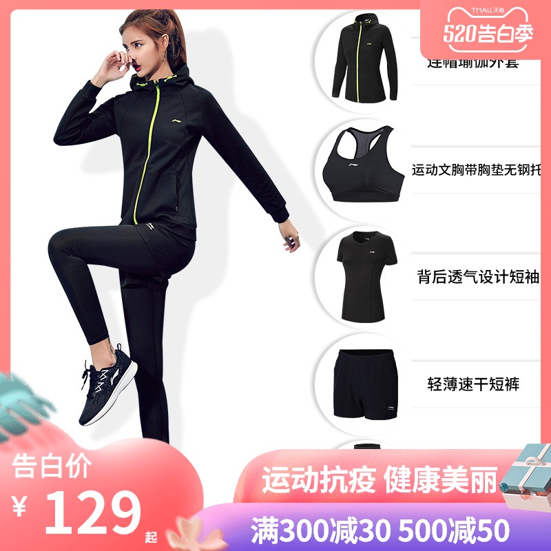 Li Ning Fitness Yoga Suit Sports Set Women's Summer Running Loose Fit Quick Dried Mesh Red Casual Two Piece Sportswear