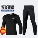 Li Ning, спортивный быстросохнущий баскетбольный лонгслив для спортзала для тренировок, удерживающий тепло демисезонный жилет, в обтяжку, для бега
