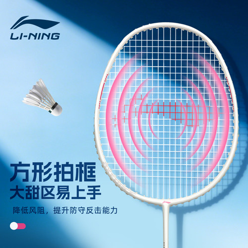李宁雷霆羽毛球拍双拍套装入门初学专业超轻碳素纤维单拍官方正品 - 图1