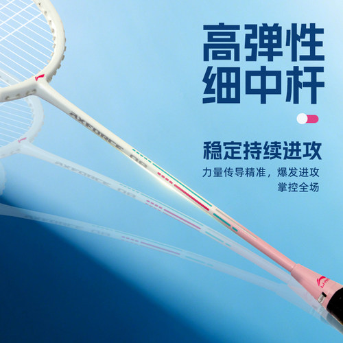 李宁雷霆羽毛球拍双拍套装入门初学专业超轻碳素纤维单拍官方正品 - 图2