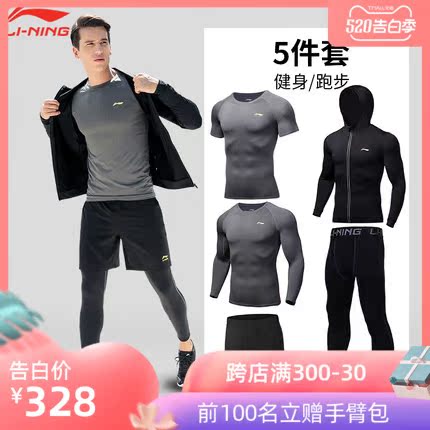 Li Ning Fitness and Sports Set Men's Quick Drying Clothes Tight Fit Fitness Room Running Pants Morning Running Summer Five Piece Set