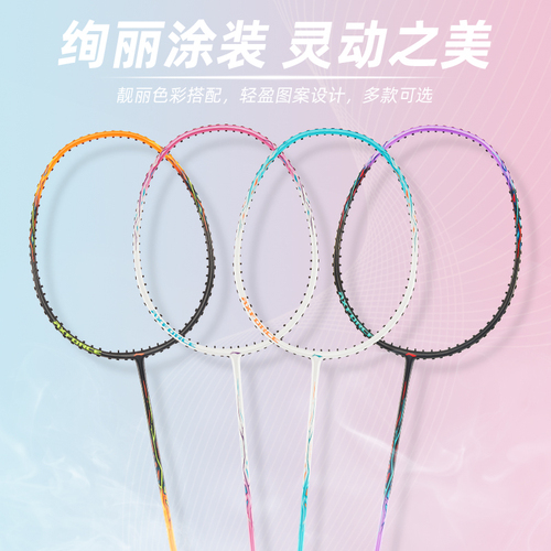 李宁羽毛球拍正品套装羽毛球球拍全碳素纤维超轻耐用专业单双拍子