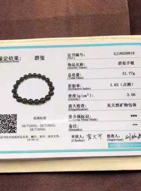 千蕊天然黑碧玺手链