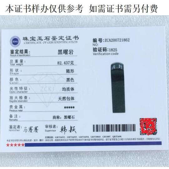千蕊天然黑曜石印章料 银曜金曜彩曜方章私章姓名藏书大中号包刻