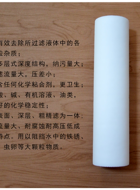净水器通用前置过滤滤芯配件