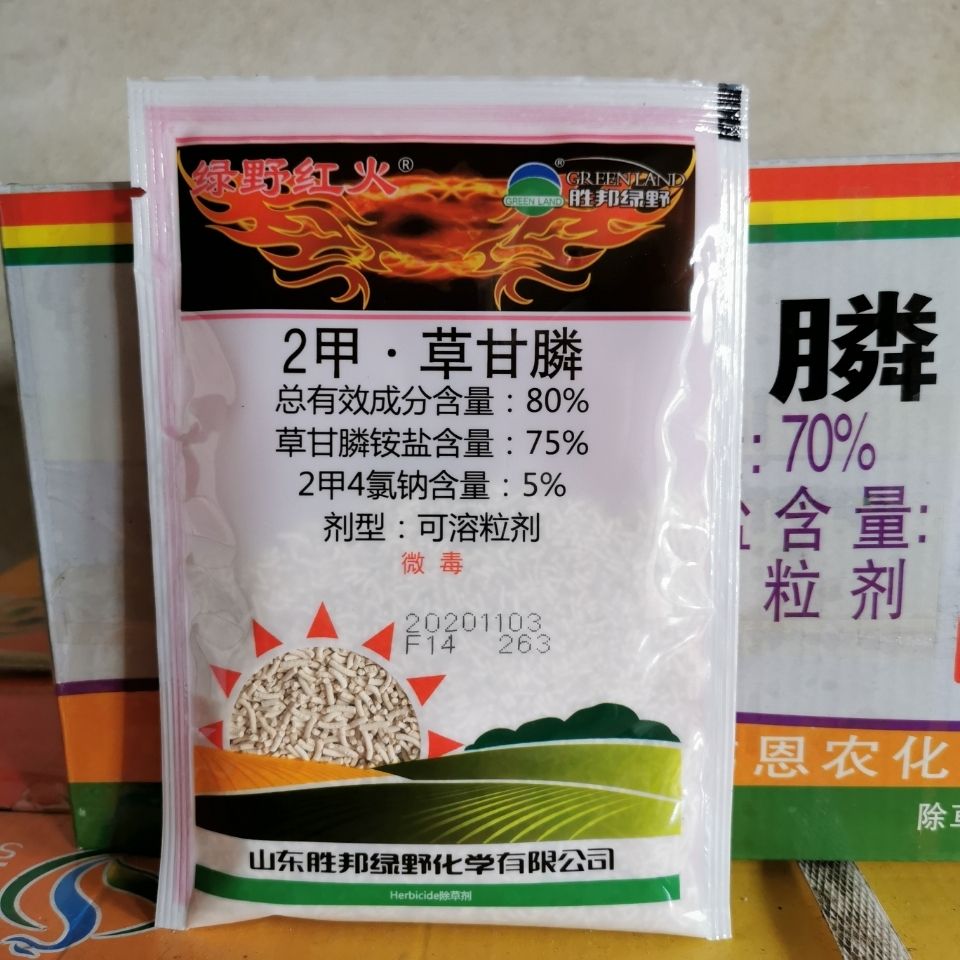 绿野红火80%2甲草甘膦二甲草甘磷瞵烂根连根死杂草除草剂正品农药-图1